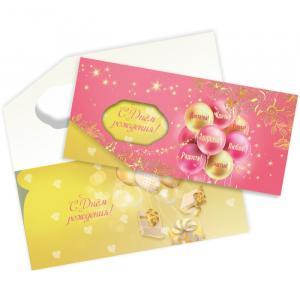 Открытка для денег С Днем Рождения! КВАДРА 6411, арт. 6411