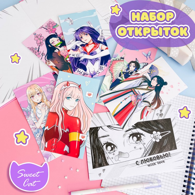 Набор открыток Аниме, арт. НО-02
