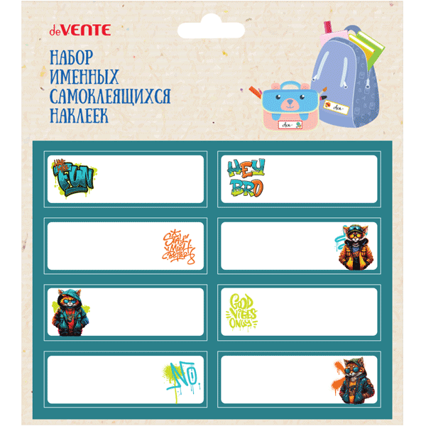 Наклейки именные самоклеящиеся deVENTE Hey Bro 8шт/уп на бумажной основе, арт. 8004401
