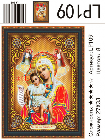 Набор для творчества Алмазная мозаика 27*33 на подрамнике Богородица частичная выкладка NN, арт. LP109