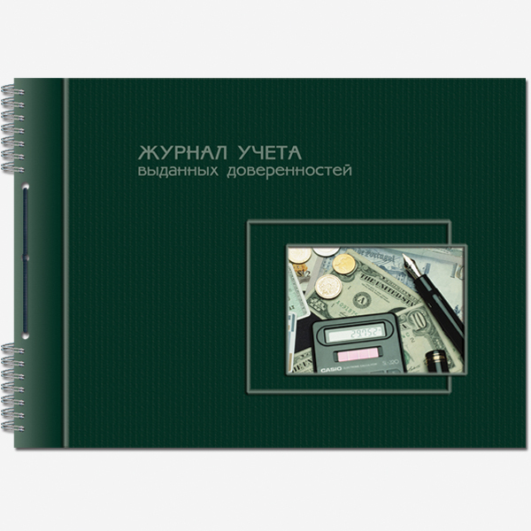 Журнал учета выданных доверенностей мягкая обложка 50л офсет ПОЛИНОМ, арт. 2335/1188918