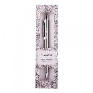 Ручка подарочная BE HAPPY Elegant Pen Никита шариковая автоматическая корпус металл синяя, арт. 