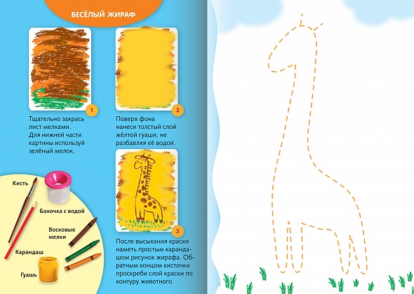 Раскраска Рисуем мелками А4 ХАТБЕР Детское творчество для детей 4-6лет , арт. 8Рц4_16780