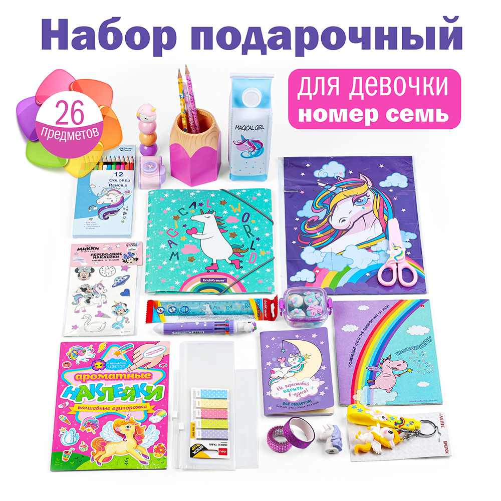 Набор канцелярский Единорог 26 предметов в крафт коробке, арт. КМ-0000Ед7/26