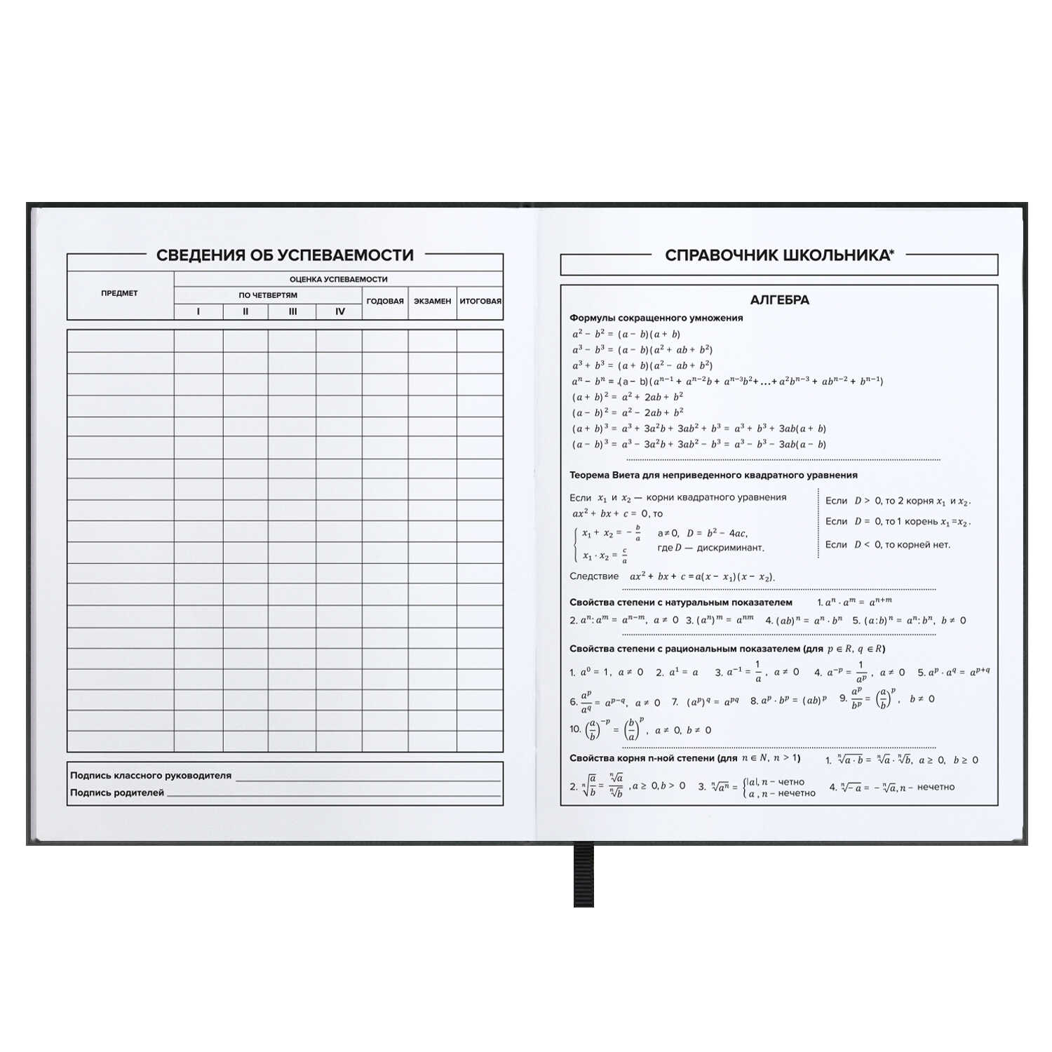 Дневник 1-11 класс твердая обложка ФЕНИКС Кот, арт. 62296
