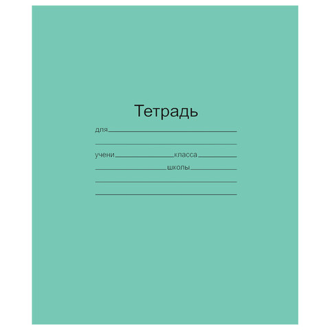 Тетрадь А5 12листов крупная клетка Маяк Зеленая обложка , арт. Т5012Т2ЗЕЛ6Г/105994