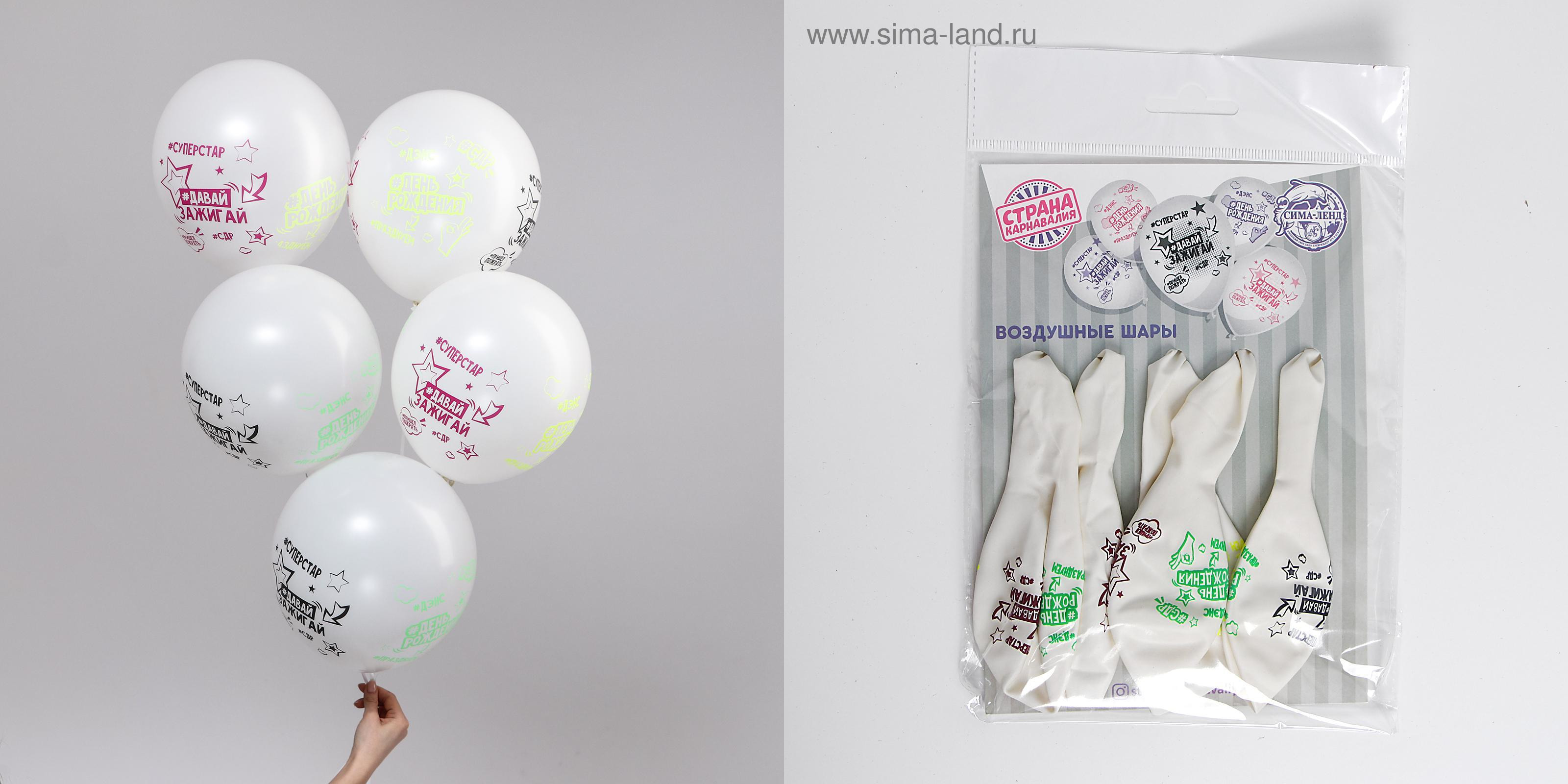 Шар латексный 12"(30см) С Днем Рождения! Диско СТРАНА КАРНАВАЛИЯ 5шт/уп, арт. 5266657