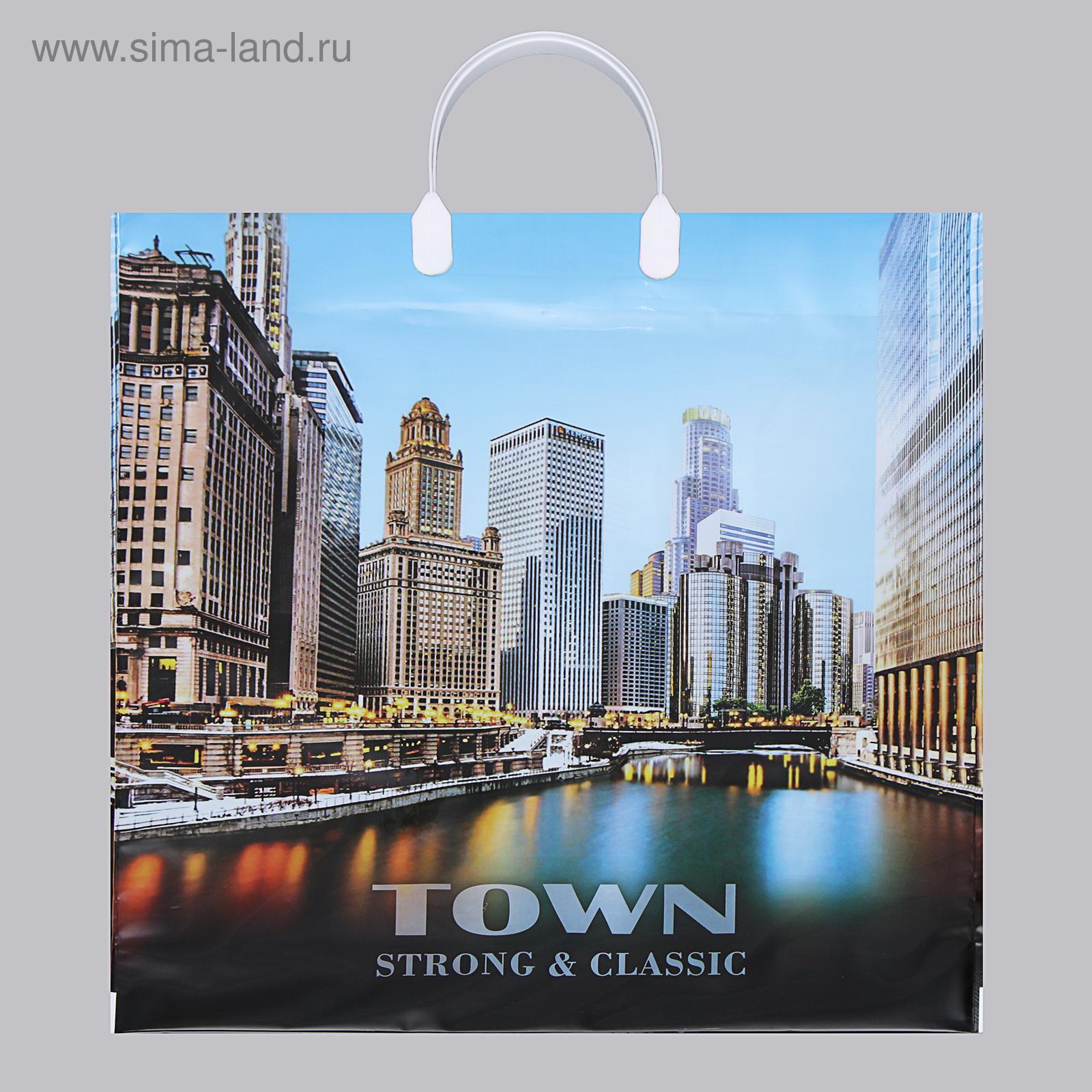 Пакет полиэтиленовый пластиковые ручки 40*44 Центр TOWN ИНТЕР, арт. 5860354
