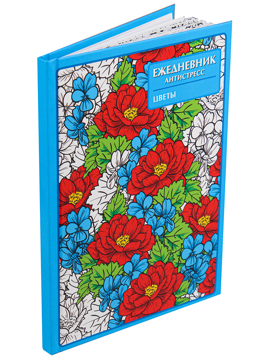 Еженедельник-антистресс недатированный А5 ПРОФ-ПРЕСС Цветы твердая обложка, арт. 56-1241