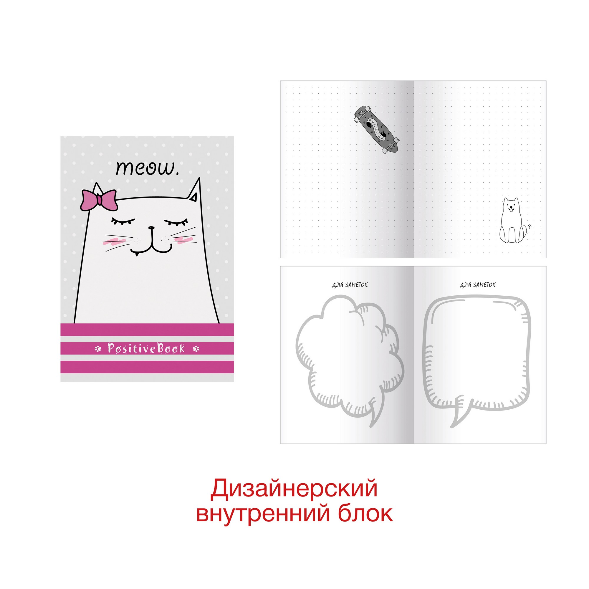 Зап книжка А6 64л в точку LISTOFF PositiveBook №8 твердая обложка, арт. КЗ6643091