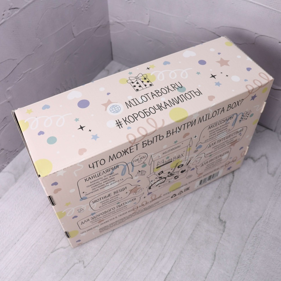 Подарочный набор MilotaBox Happy Birthday, арт. MB117