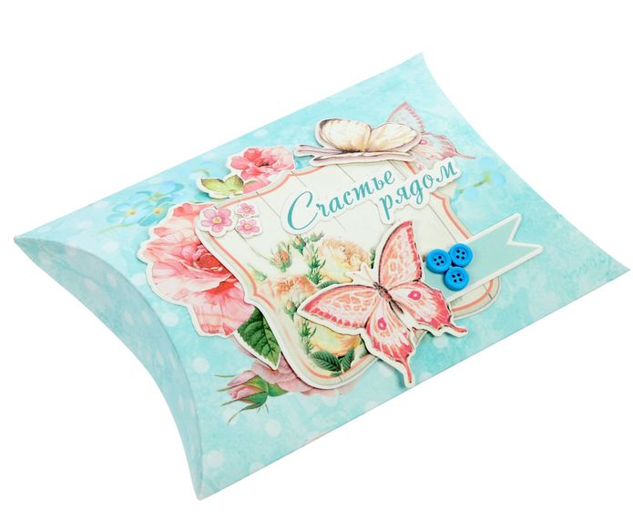 Набор для творчества Коробка-подушка Счастье рядом, арт. 1277123