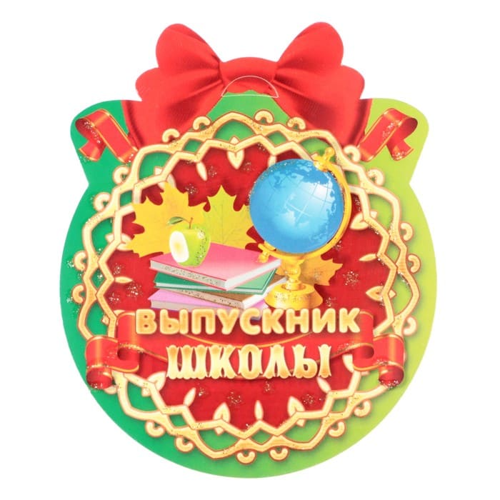 Открытка Медаль Выпускник школы зеленая КВАДРА , арт. 3229