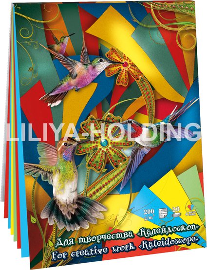 Планшет для пастели А4 20листов 200гр/м2 ЛИЛИЯ ХОЛДИНГ Калейдоскоп 4 цвета, арт. ПК/4