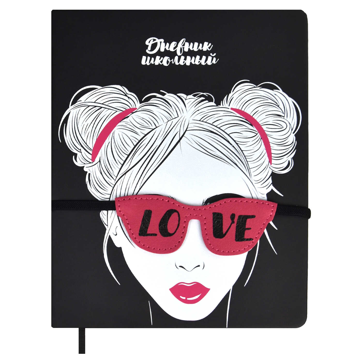 Дневник 1-11 класс твердая обложка искуственная кожа ФЕНИКС Девочка в очках на резинке, арт. 62189