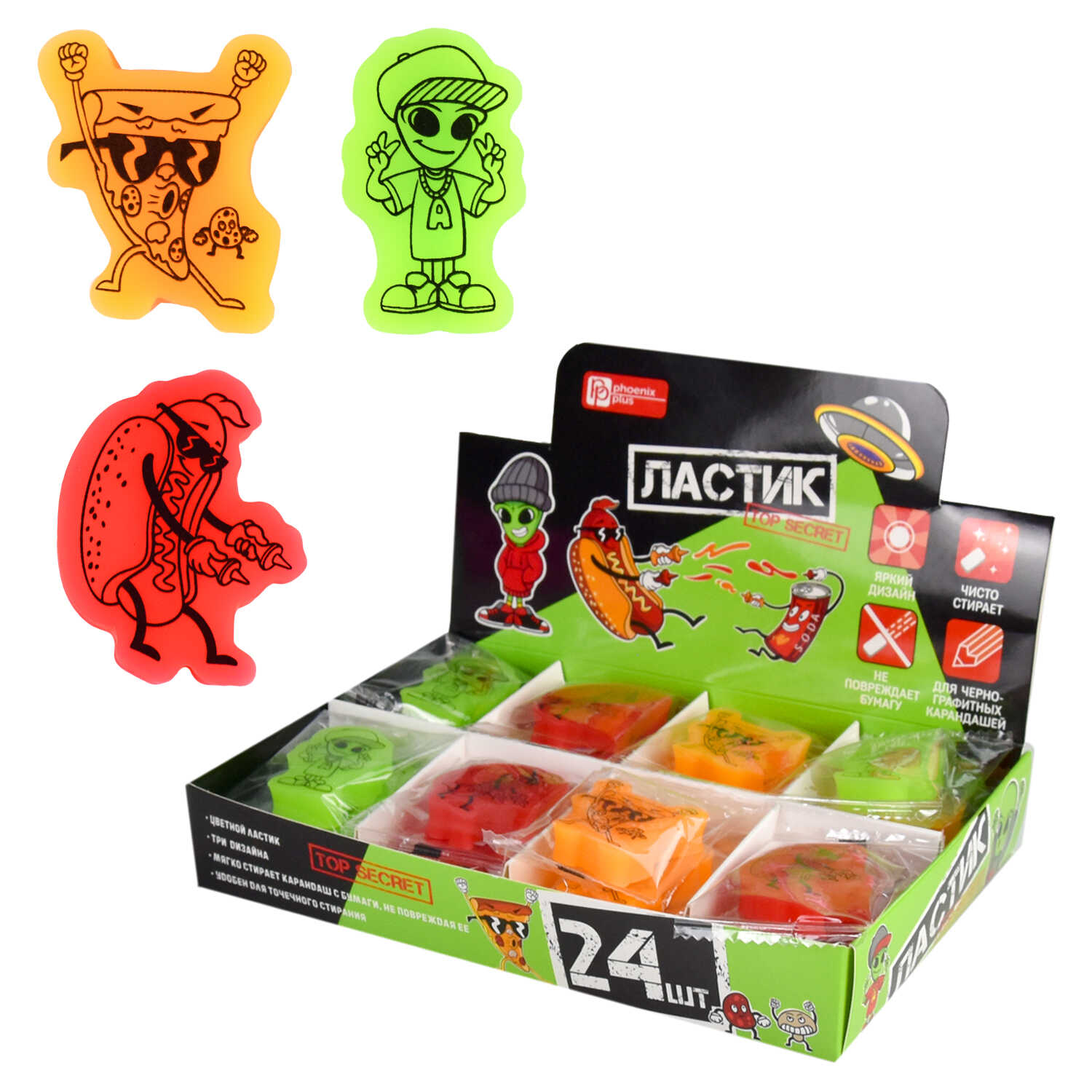 Ластик фигурный ФЕНИКС Пицца Инопланетянин Хот-дог ассорти, арт. 63631