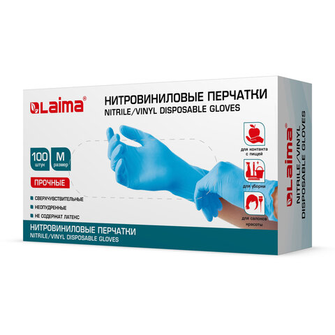 Перчатки нитриловые ЛАЙМА голубые 50пар/упак размер М, арт. 608057