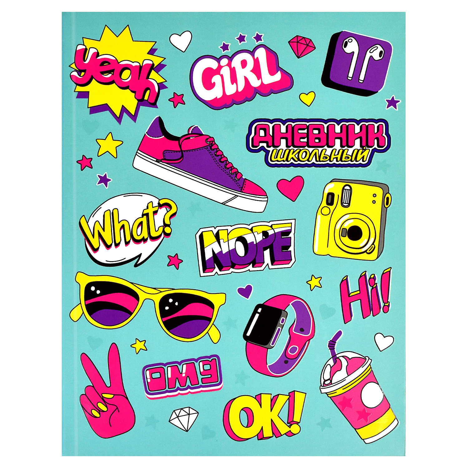 Дневник 1-11 класс интегральная обложка ФЕНИКС Хайп, арт. 60124