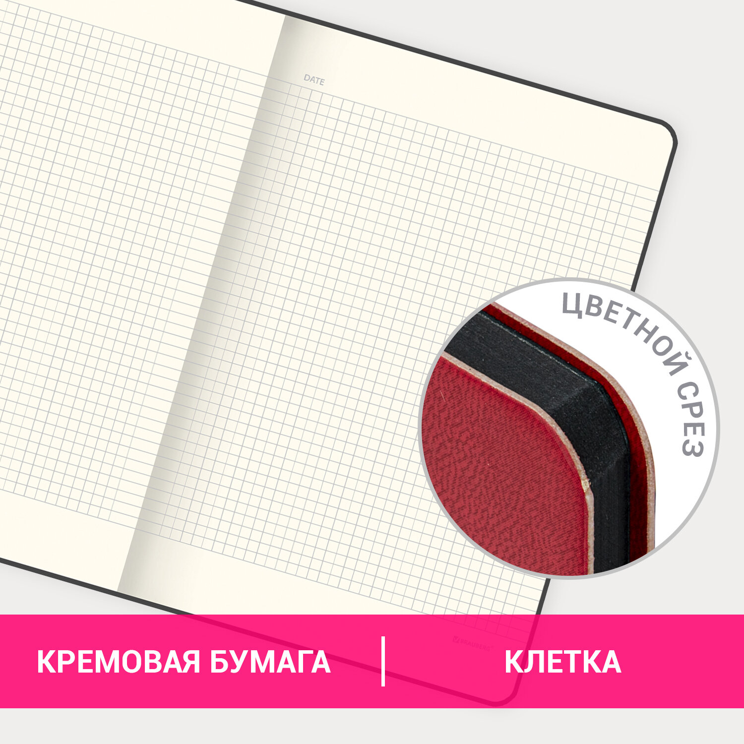 Блокнот Бизнес В5 80л клетка BRAUBERG Metropolis Mix интегральная обложка искуственная кожа черный срез красный, арт. 113312
