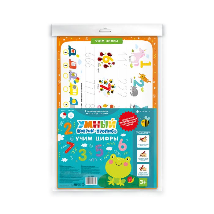 Коврик-пропись 450*295 Пиши-стирай Учим цифры ФЕНИКС, арт. 50602