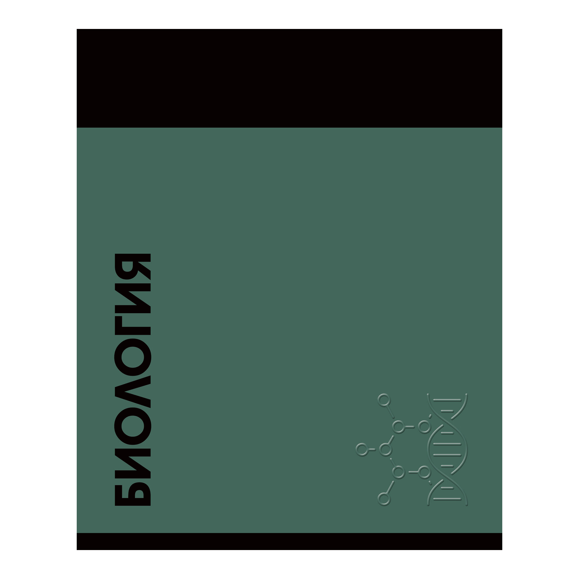 Тетрадь предметная Биология 48л клетка ЭКСМО Listoff Stay in Colour, арт. ТТЛ489350