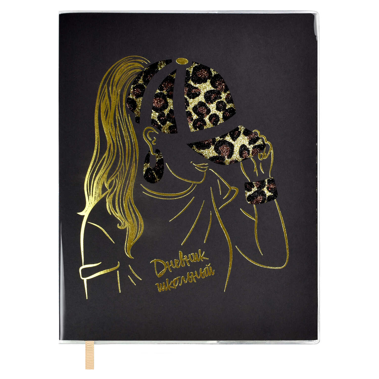 Дневник 1-11 класс мягкая обложка ФЕНИКС Девушка съемная обл, арт. 62278