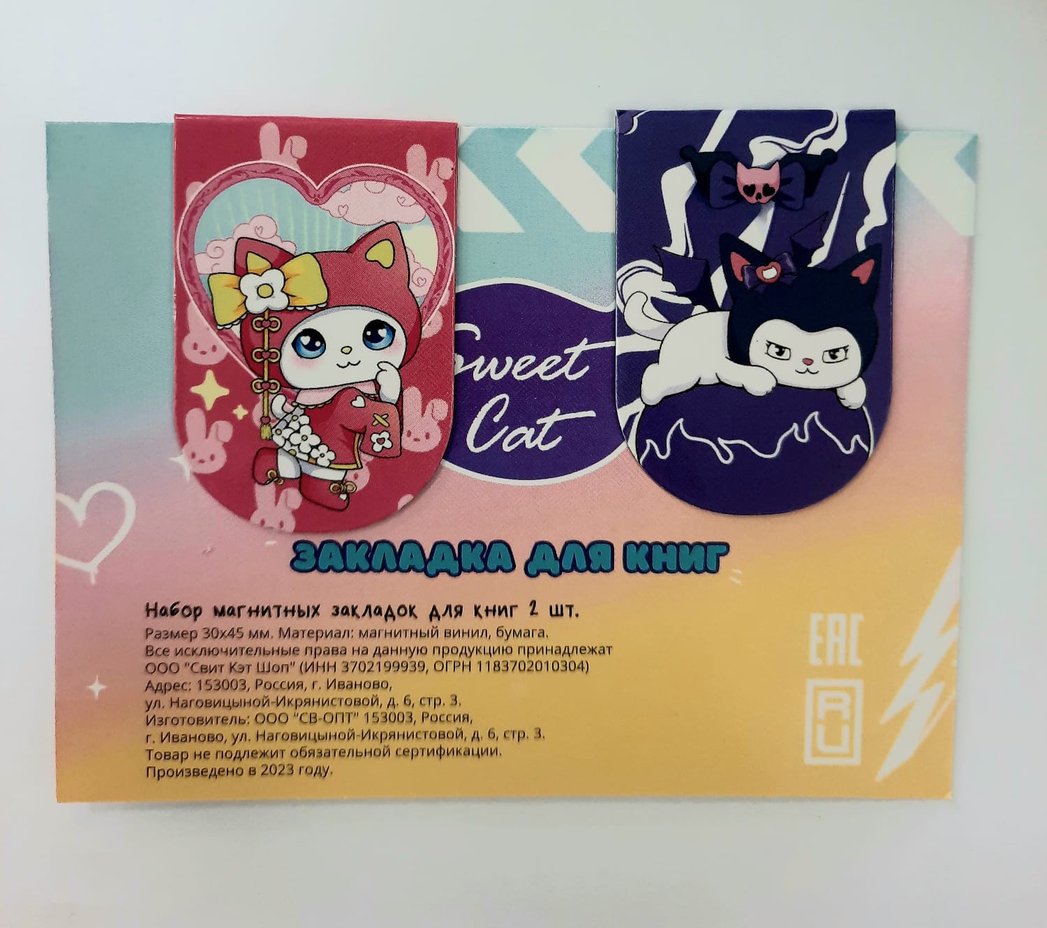 Закладка магнитная SWEETCAT Муроми 2шт/уп, арт. НМЗ-02