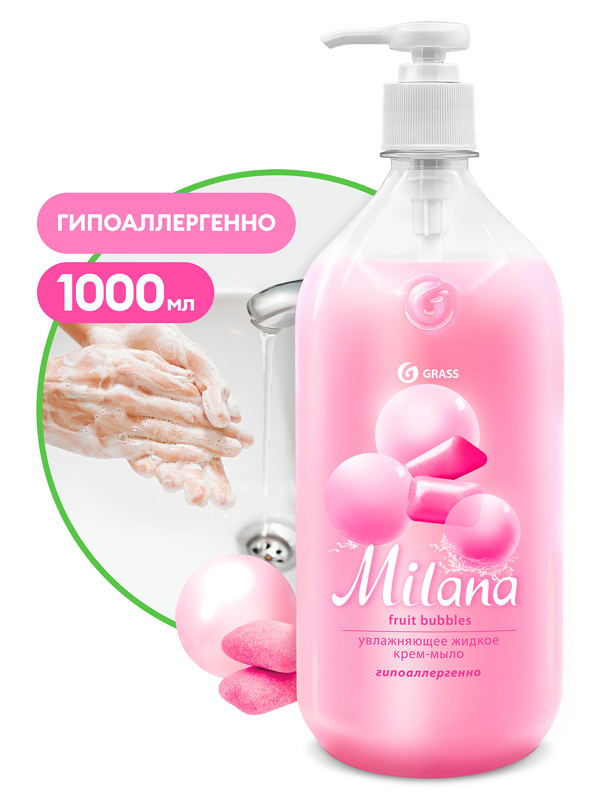 Мыло жидкое крем 1л GRASS Milana Fruit bubbles с дозатором, арт. 125312