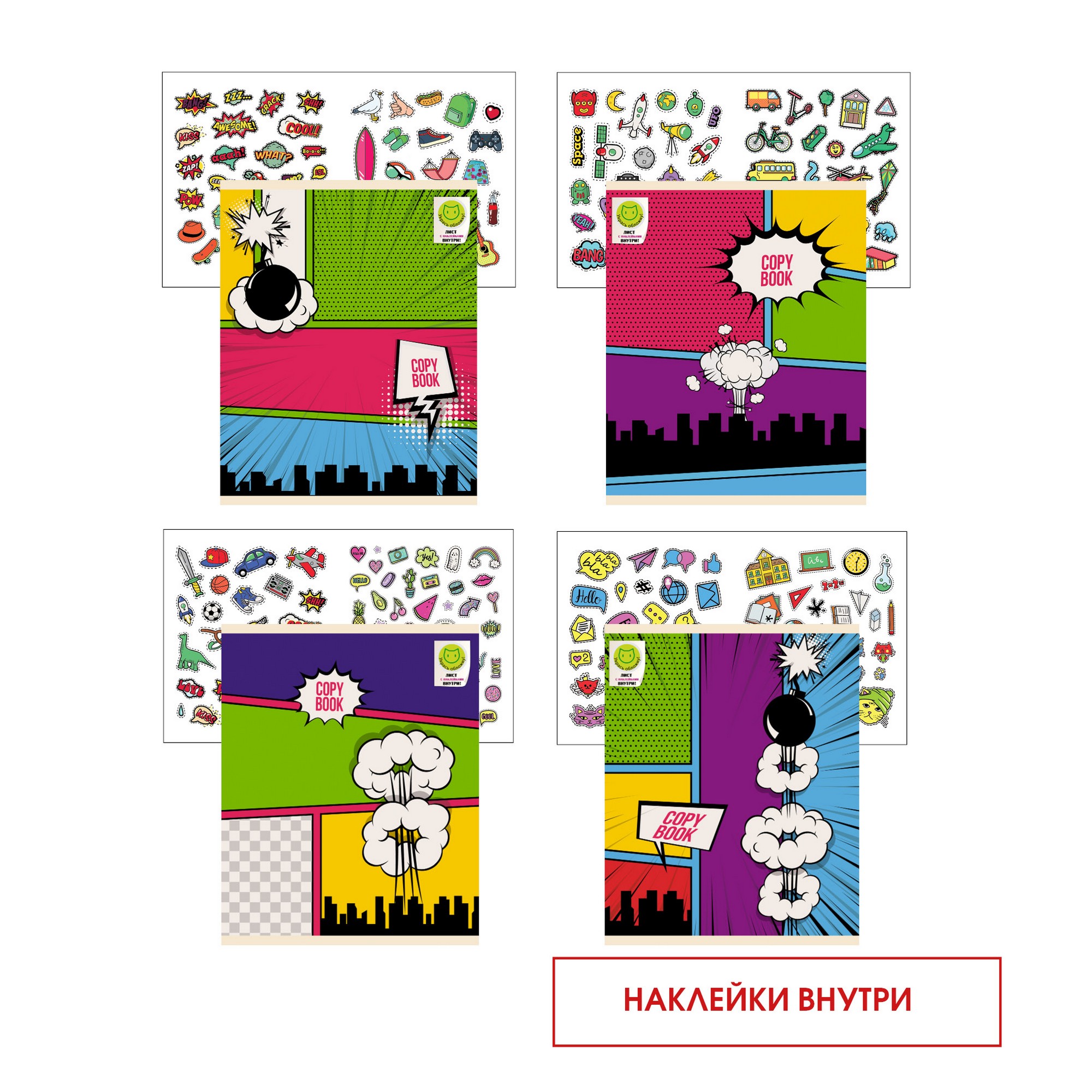 Тетрадь А5 48л клетка PAPER ART Создай комикс! + наклейки ассорти, арт. ТК486423