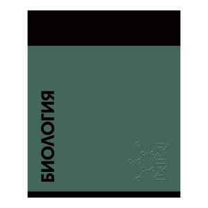 Тетрадь предметная Биология 48л клетка ЭКСМО Listoff Stay in Colour, арт. ТТЛ489350