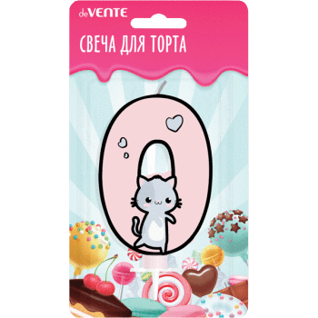 Свеча Цифра 0 deVENTE Котик, арт. 9060121