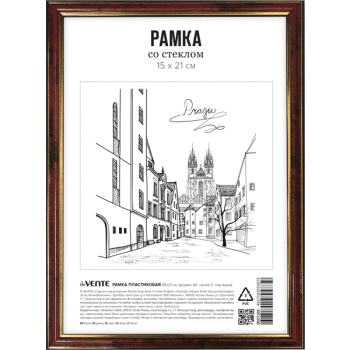 Фоторамка 15*21 пластиковая deVENTE яшма стекло, арт. 9027109