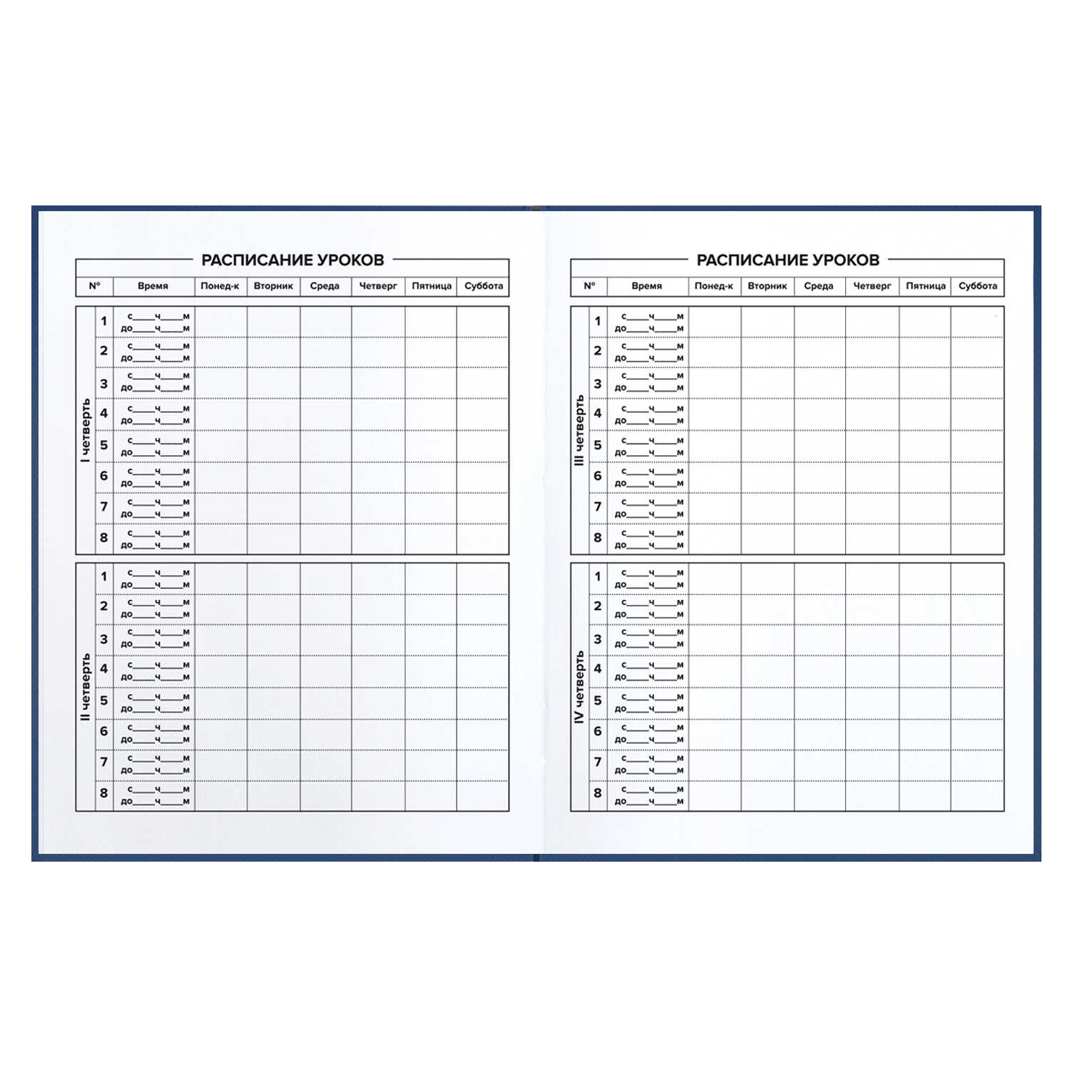 Дневник 1-11 класс твердая обложка ФЕНИКС Темная джинса, арт. 60117