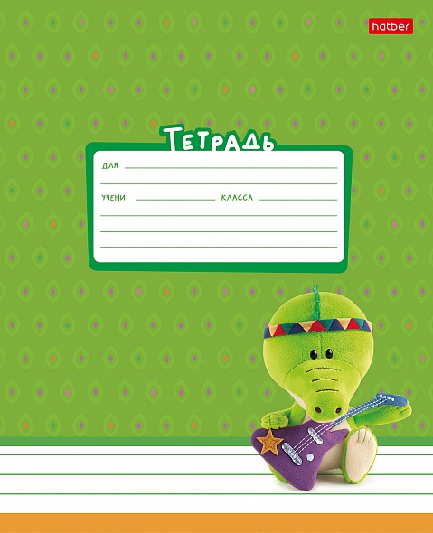 Тетрадь А5 12л линия ХАТБЕР Сафарики ассорти, арт. 12Т5В2_29361