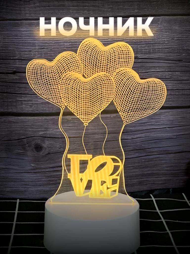 Светильник-ночник ILIKEGIFT Love led USB, арт. 149-041