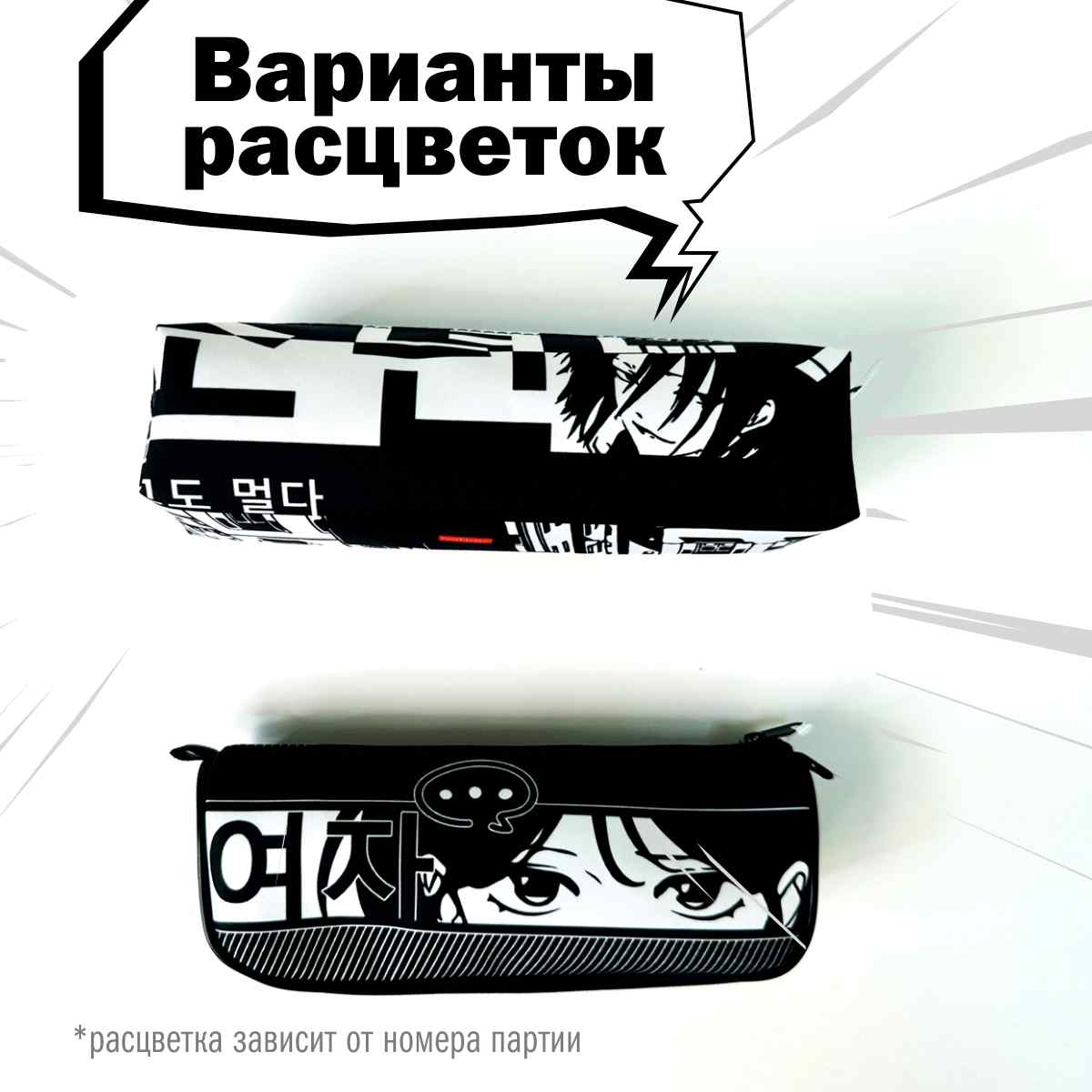Набор канцелярский Аниме 12 предметов черно-фиолетовый, арт. КМ-0000Ан8/12