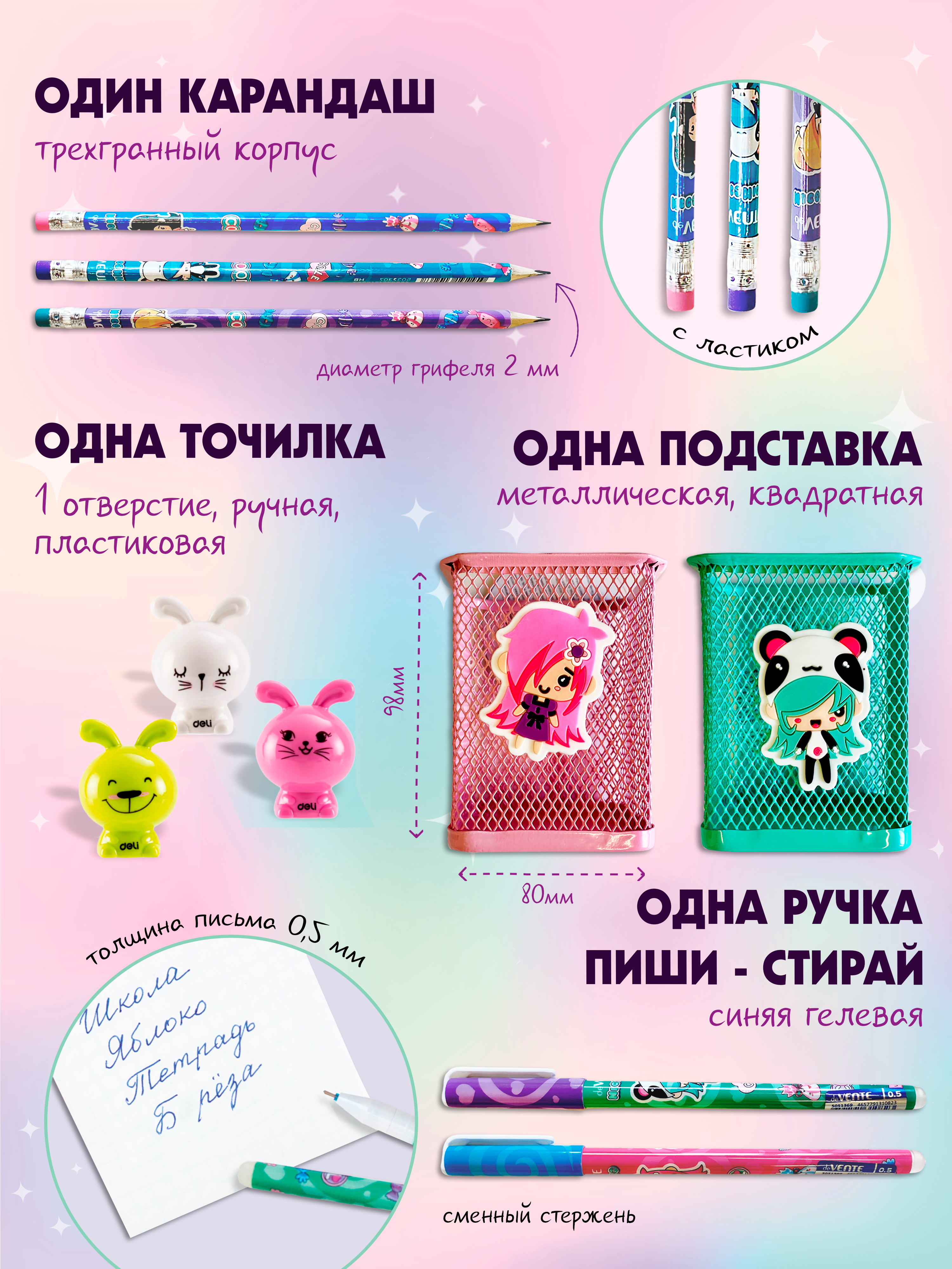 Набор канцелярский Nico №2 18 предметов, арт. КМ-0000N2/19