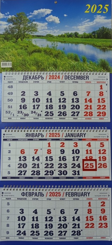Календарь квартальный 2025г 3-х блочный Речной пейзаж ГРАМОТЕЙ, арт. 01-25016