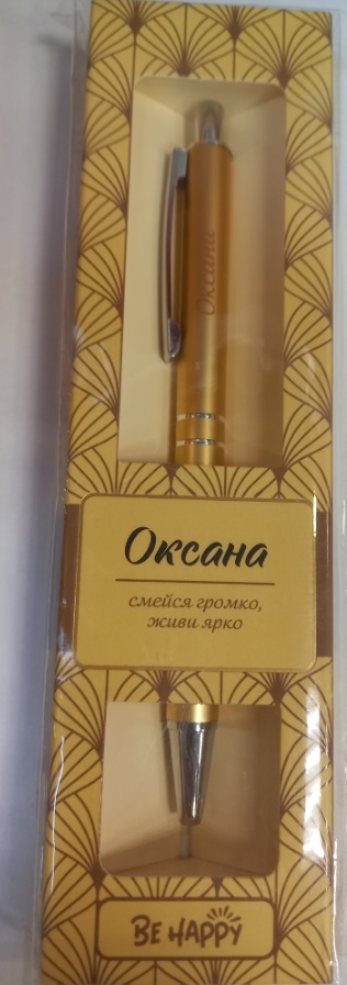 Ручка подарочная BE HAPPY Elegant Pen Оксана шариковая автоматическая корпус металл синяя, арт. 