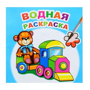 Раскраска водная ЛЕДА Для мальчиков, арт. 676-2