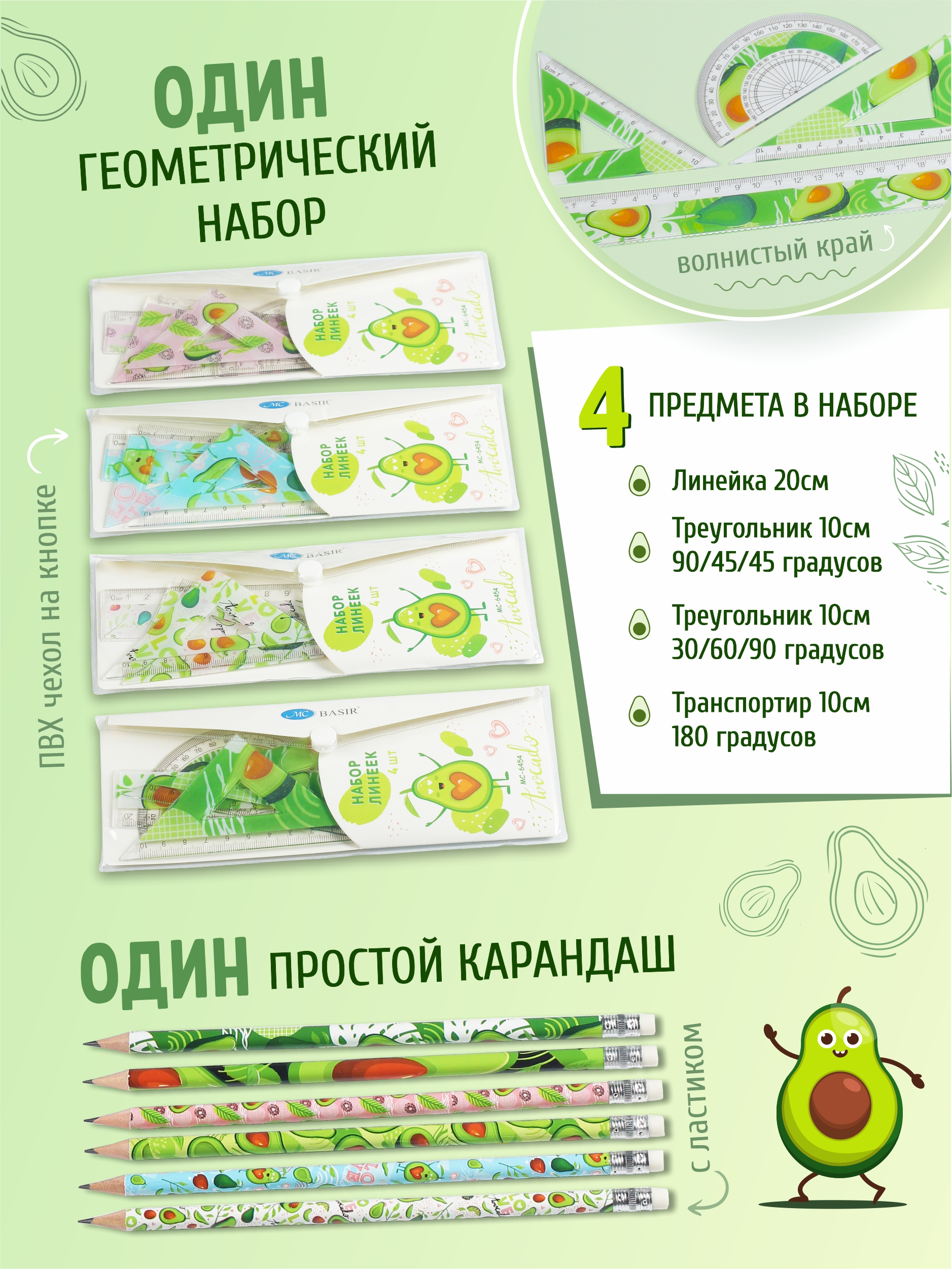 Набор канцелярский Авокадо 13 предметов в крафт коробке, арт. КМ-0000Ав6/13