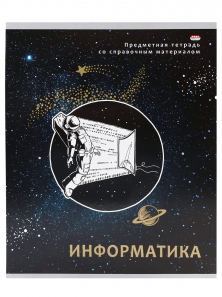 Тетрадь предметная Информатика 48л клетка ПРОФ-ПРЕСС Космическая одиссея, арт. 48-1002