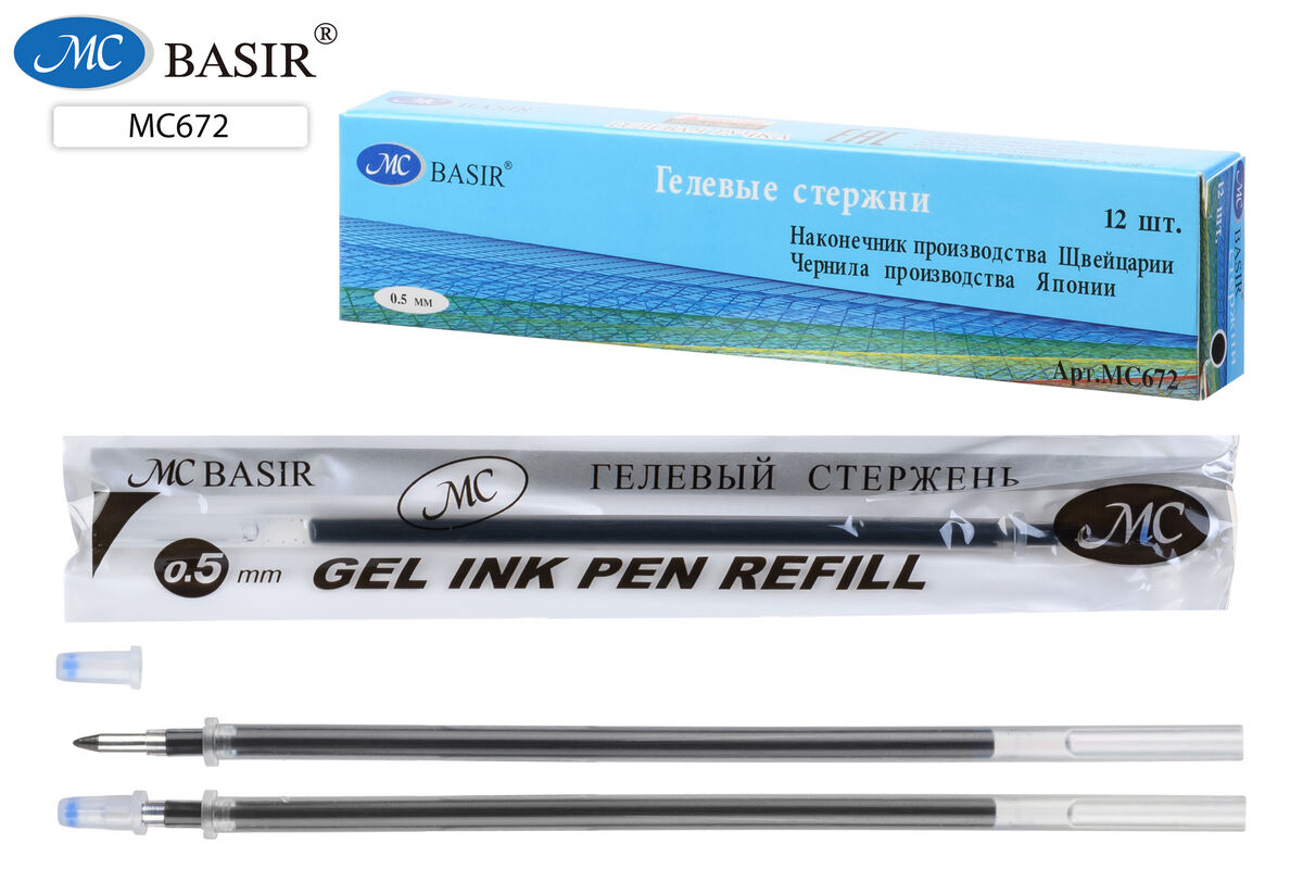 Стержень гелевый черный 129мм 0,5/0,4 MC BASIR , арт. MC-672/black
