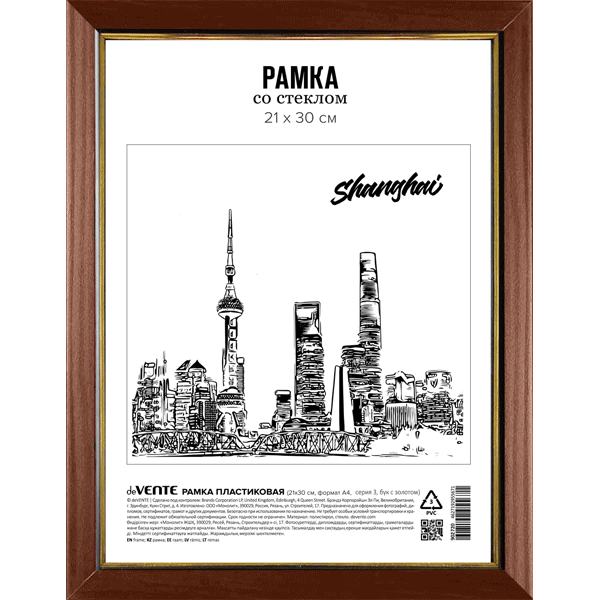 Фоторамка 21*30 пластиковая deVENTE бук с позолотой стекло, арт. 9027204