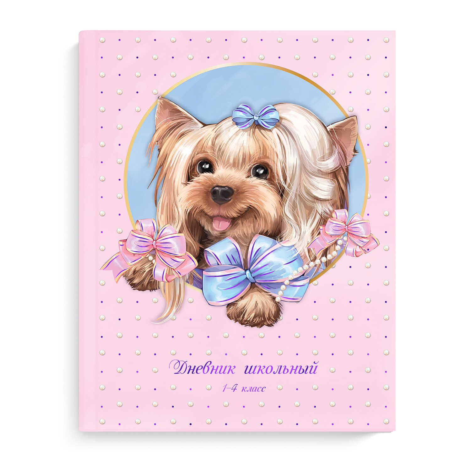 Дневник 1-4 класс твердая обложка ФЕНИКС Йорк с бантом, арт. 63225