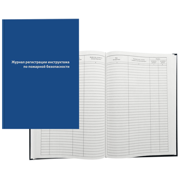 Журнал регистрации инструктажа по пожарной безопасности А4 96л ТО офсет бумвинил, арт. 1325505/2056107