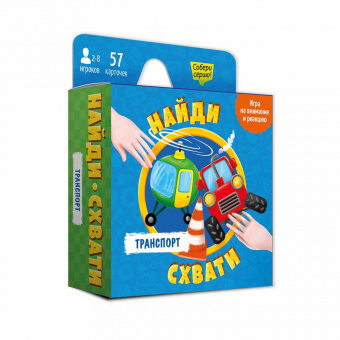 Игра карточная Найди-схвати Транспорт ГЕОДОМ, арт. 7253