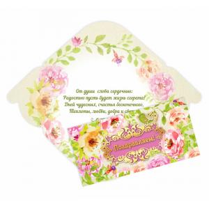 Открытка для денег Поздравляем! КВАДРА 3503, арт. 3503
