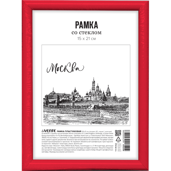 Фоторамка 15*21 пластиковая deVENTE красная стекло, арт. 9027029