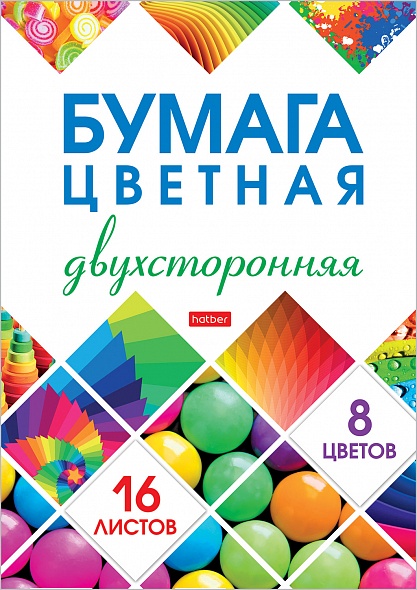 Бумага цветная двусторонняя А4  8цв 16л ХАТБЕР Мозаика, арт. 16Бц4_24266